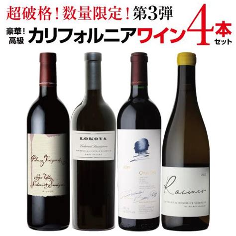 ワインセット 1本当たり35750円税込 送料無料 オーパスワン 2019入 高級カリフォルニアワイン4本セット 第3弾 ワイン