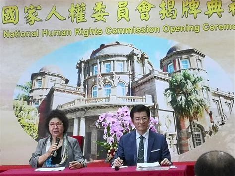 陳菊：監察院長兼國家人權委員會主委是最後的公職 新聞 Rti 中央廣播電臺