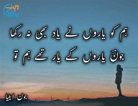 John Elia Poetry Best Jaun Eliya Shayari And Ghazal