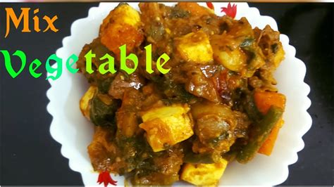 Mix Vegetable Recipe Kadhai Veg Sabji Mixed Vegetable Recipe Bangali Style Navaratan Bhoger