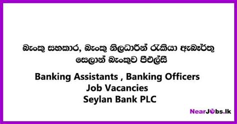 Banking Assistants Banking Officers Job Vacancies Seylan Bank PLC