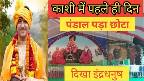 Bageshwar Dham Sarkar Bageshwardhamsarkar Divyadarbar Youtube