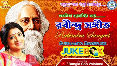 Rabindra Sangeet। রবীন্দ্র সংগীত শুভমিতা ব্যানার্জি। Love Rabindra