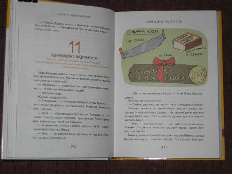 Книга: Сказка с подробностями - Григорий Остер. Купить книгу, читать ...