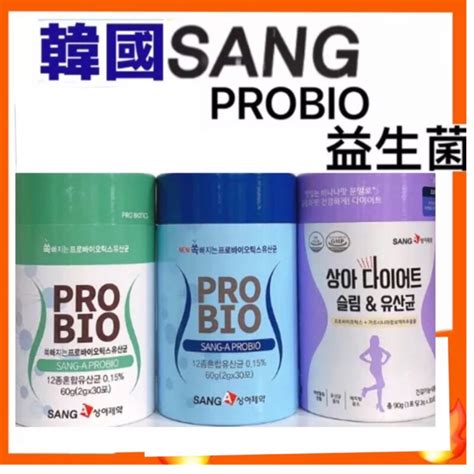 🔥韓國 Sang A Probio 加強版藍色紫色藤黃果綠色益生菌盒 正品 開立發票 蝦皮購物