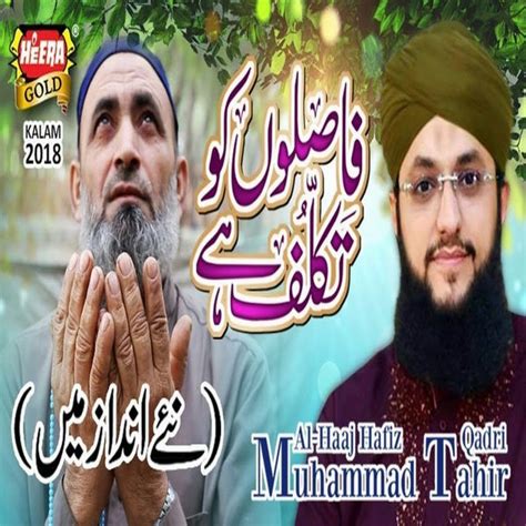 Faslon Ko Takalluf | Hafiz Tahir Qadri | 2018 - Masooma Fatima (SA)