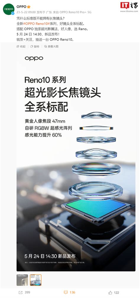 Oppo Reno10 系列手机全系标配“超光影长焦镜头” 通信终端 — C114通信网