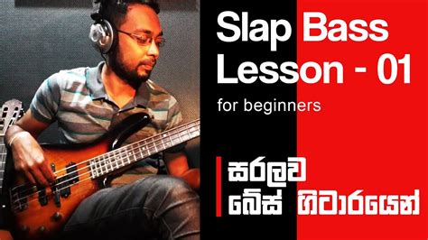 Slap Bass Lesson Thumb Pluck Technique Lesson 01 YouTube