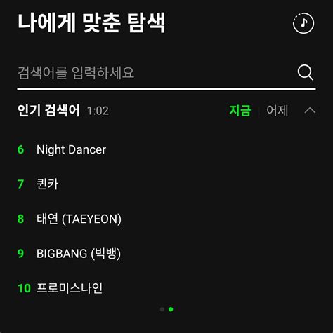 Fromis 9 Charts On Twitter Fromis 9 Is Now Trending 2 On MelOn