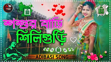 Sasur Bari Siliguri New Santal Dj Song