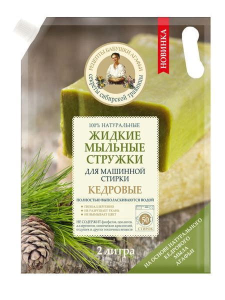 Рецепты бабушки Агафьи Стружки жидкие мыльные 100% натуральный ...