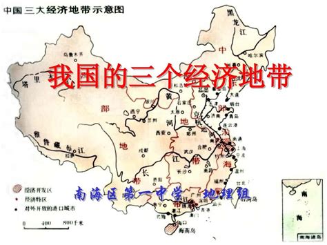 13我国的三个经济地带word文档在线阅读与下载无忧文档