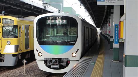 【スマイルトレイン】西武豊島線 30000系38108f 各駅停車豊島園行 練馬駅発車 Youtube