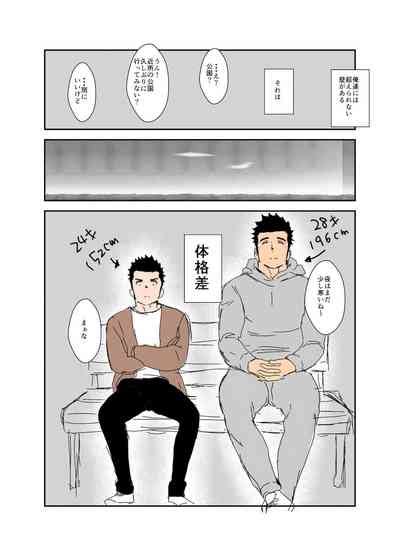 Size Difference Nhentai Hentai Doujinshi And Manga