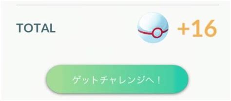 ポケモンgoレイドバトルで捕まらない理由は何で捕獲率を上げるコツを公開！