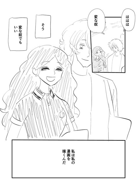 「恋愛というものがよくわからない漫画家志望者の子のお話。 711 」コヨミギンカの漫画