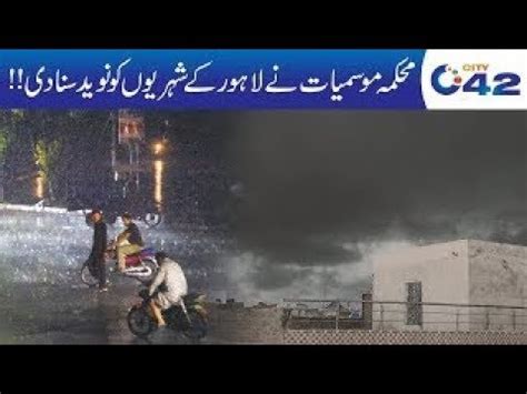 Weather Update New Rain System Enters Lahore YouTube