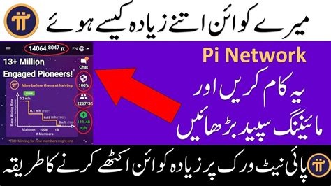 Pi Network Increase Mining Speed How To Earn More Pi Coins Increase