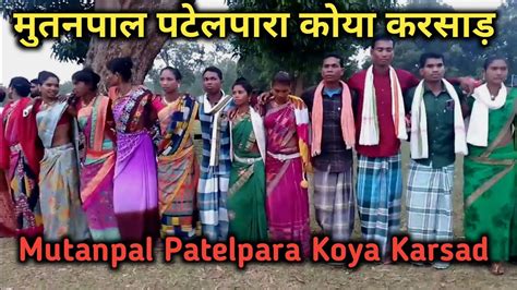 Mutanpal Patelpara Koya Karsad Video 2024 मुतनपाल पटेलपारा कोया