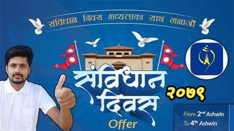 Ntc Constitution Day Offer Sambidhan Diwas Offer 2079 Ntc New