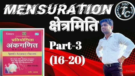 Mensuration Sagir Ahmad With Hot And Short Trick Sagir Ahmad Math Book