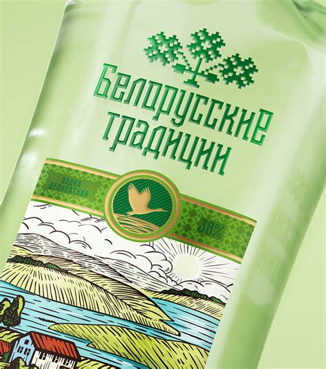Белорусские традиции - Дизайн упаковки и этикетки для водки | PG Брендинг