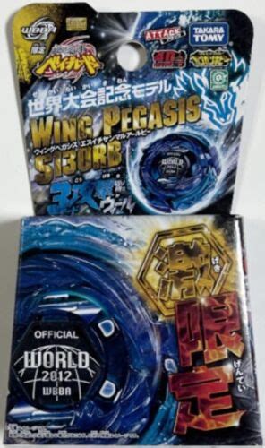 Metal Fight Beyblade Wbba Limited Wing Pegasis S Rb Takara Tomy Ebay