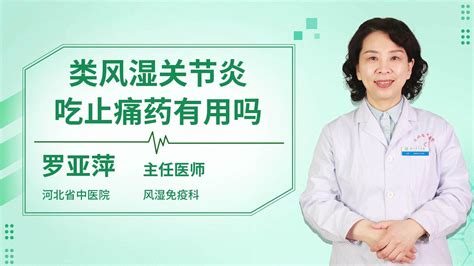 痛经吃止痛药有没有用处杏林普康