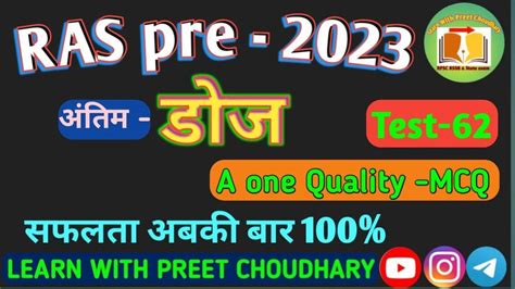 RAS 2023 Vacancy Ras Pre Test 62 Syllabus Wise Test Series Ras