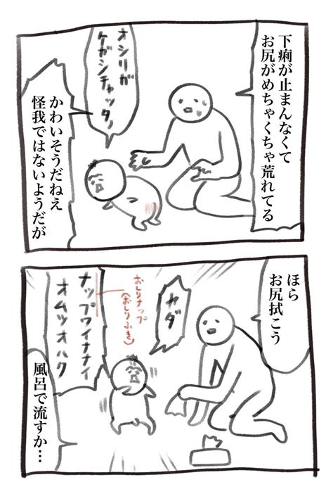 「本日の育児漫画です 今週月曜しか保育園行ってねえ」犬犬の漫画