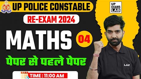 UP POLICE CONSTABLE RE EXAM 2024 UP Police Maths Practice Set UPP