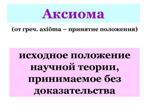 Аксиомы стереометрии. Некоторые следствия из аксиом - презентация онлайн