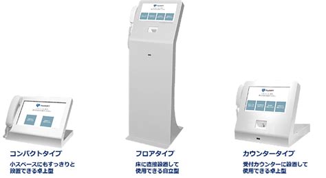 富士ソフト、無人受付システム「moreReception」にQRコードによるタッチレス受付機能 | IT Leaders