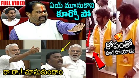 Balakrishna Visuals Inside Assembly Balakrishna Vs Ambati Rambabu