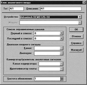 2.2 Блок аналогового ввода (ai)