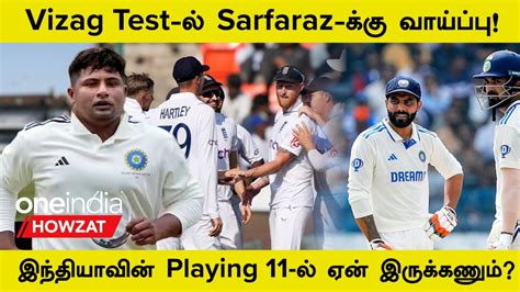 IND Vs ENG 2nd Test Sarfaraz Khan Gets Maiden Call Up Rahul Jadeja