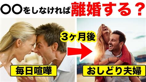 夫婦仲が最悪な状態だった人が円満夫婦になるためにやった7つの事 Media Wacoca Japan People Life Style