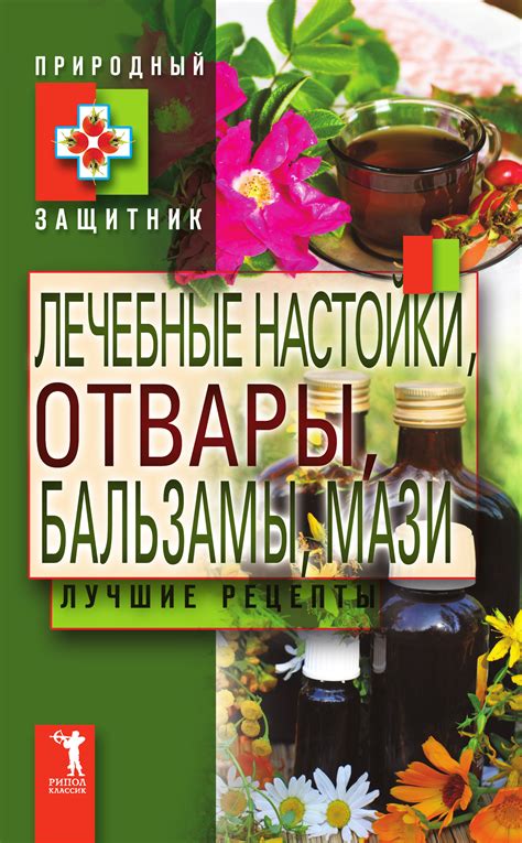 Рецепты лечебных настоек в домашних условиях