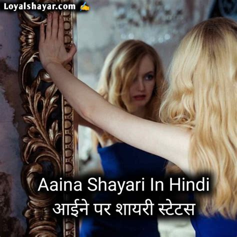 50 Aaina Shayari In Hindi आईने पर शायरी Best Quotes On Aaina 2023