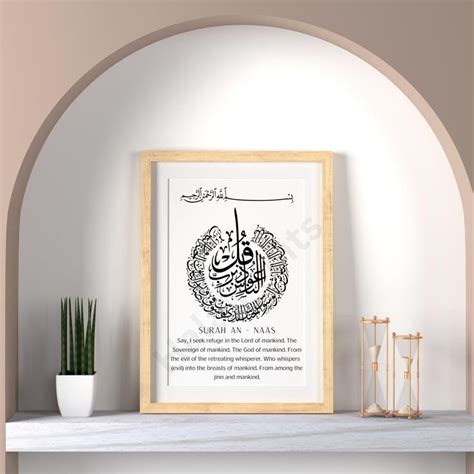 Islamic Art Surah Naas English Translation Arabic Calligraphy Poster