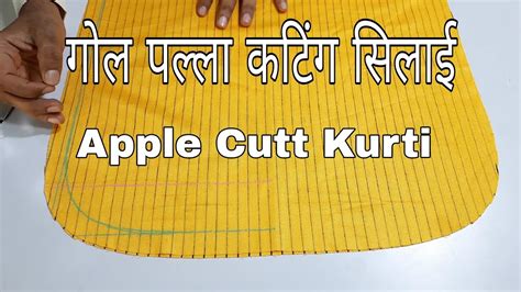 Apple Cutt Kurti Ki Cutting Or Stitching Kese Karte H