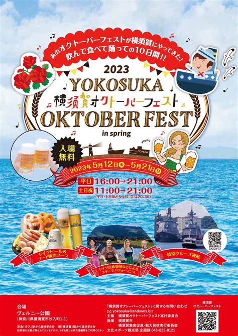 On Twitter Rt Ronsweek Yokosuka Oktoberfest