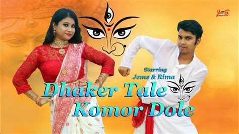 Dhaker Taley Komor Dole Durga Puja Dance Perform Dev Dance Song