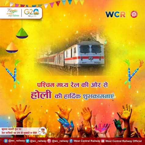 West Central Railway On Twitter पश्चिम मध्य रेल की ओर से समस्त देश वासियों को होली की हार्दिक