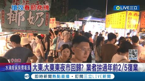 大東大東東夜市回歸 攤商盼搶春節商機 經發局證實已開始走簽辦流程 春節限定市集登場 屏內埔東港潮州高雄新樂街拚場│【玩樂