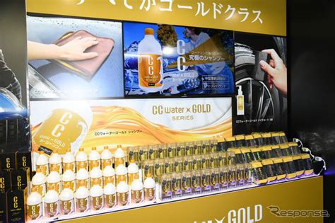 手軽に綺麗を極める「cc ウォーターゴールド」の魅力を伝える東京オートサロン2023 Car Care Plus