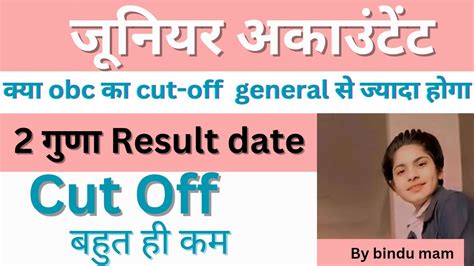 Junior Accountant Result Date Junior Accountant Cut Off Jr