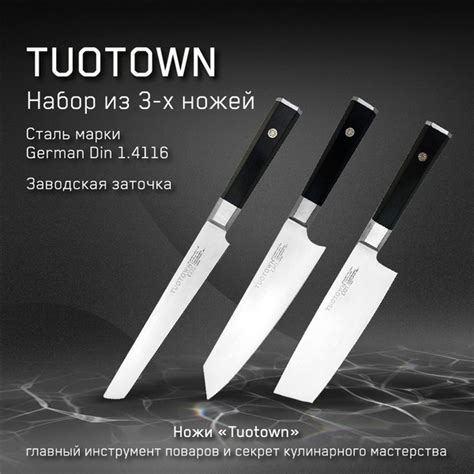 Набор кухонных ножей TUOTOWN, Нержавеющая сталь купить по низкой цене с ...