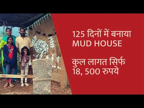 Eco Friendly Mud House Made In Less Than Twenty Thousand Rupees YouTube