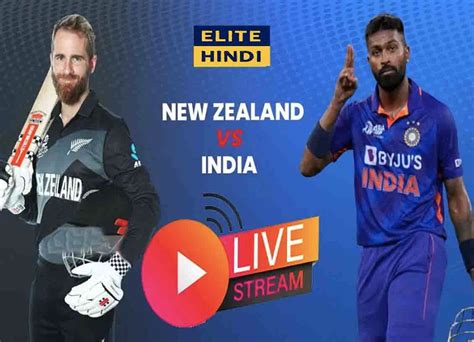 Ind Vs Nz 3rd T20 Live Streaming फ्री में देख सकते हैं भारत न्यूजीलैंड मैच